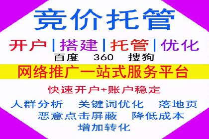 竞价代运营如何助力品牌成长：一则品牌案例分享